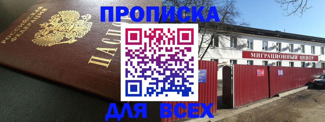 временная регистрация 2025 в Карабаново