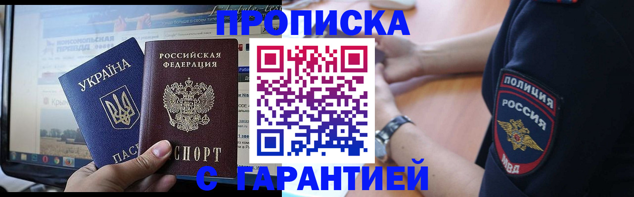 прописка для кредита в Карабаново